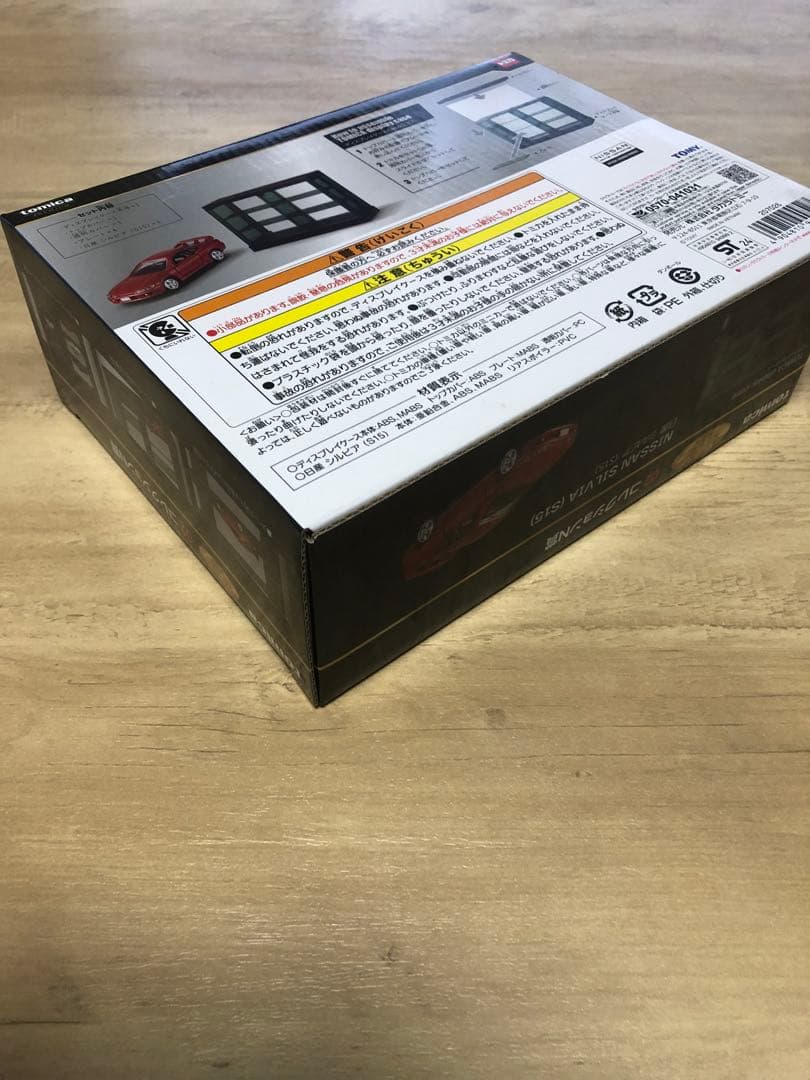 トミカセブンイレブンくじ第ニ弾　ラスト賞&コレクションN賞