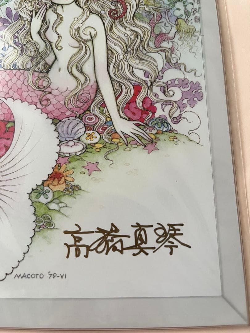 高橋真琴 直筆 金 ゴールド サイン入り イラスト スタンド 絵画 人魚姫