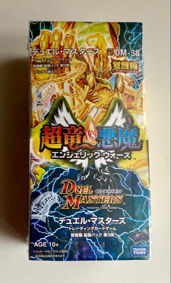デュエル・マスターズ 超竜 vs 悪魔 エンジェリック・ウォーズ　未開封