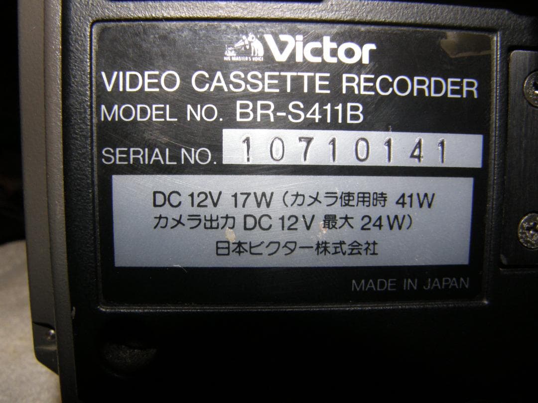 ＶｉｃｔｏｒドカブルタイプBR-S411B業務用中古動作品の出品です❣