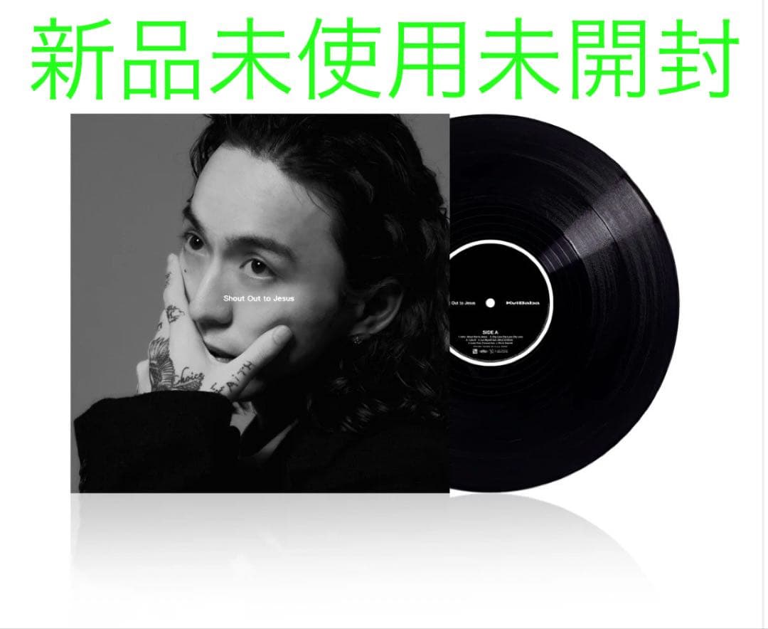 邦楽 Kvibaba Shout Out to Jesus 12inch Vinyl1