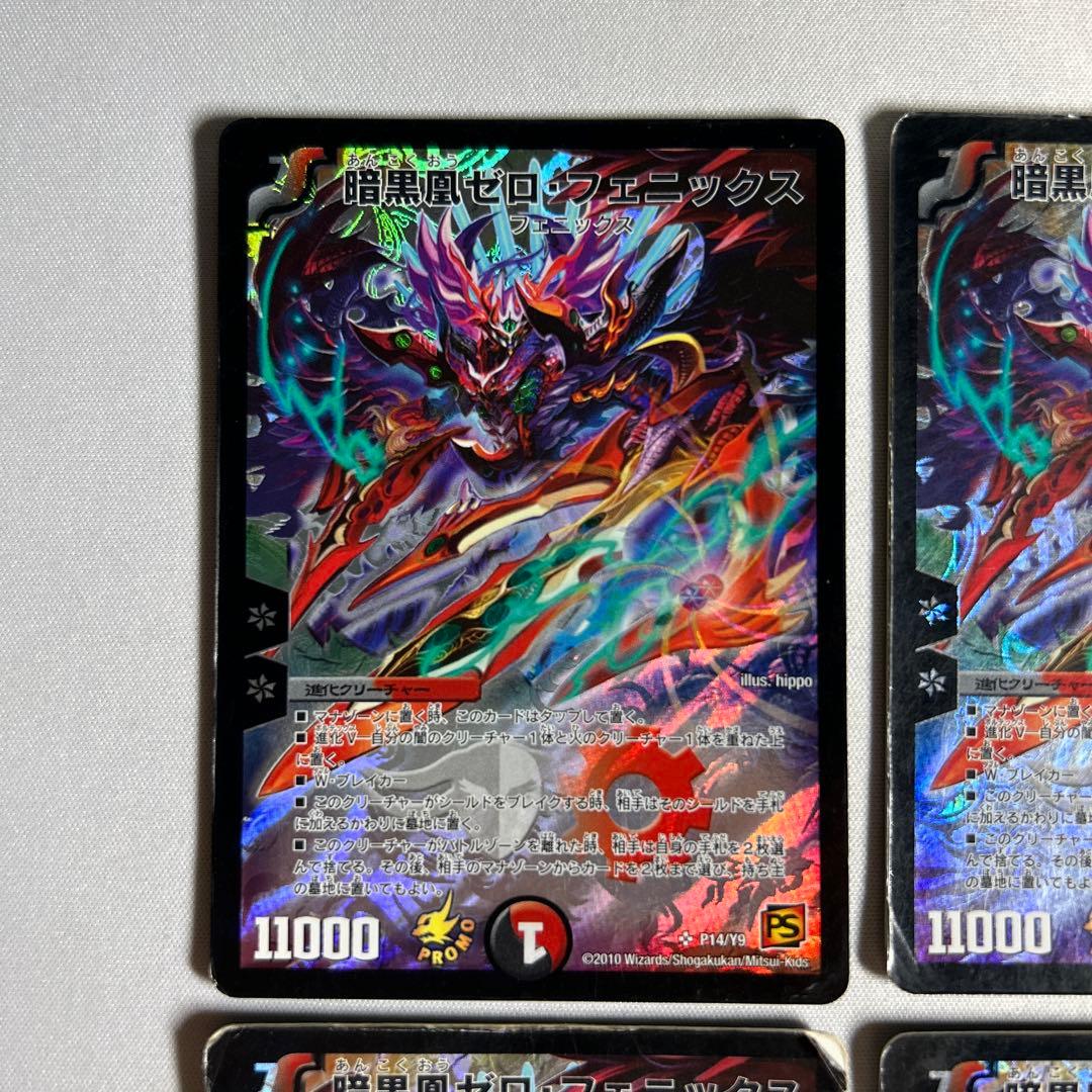 10072 暗黒凰ゼロフェニックス