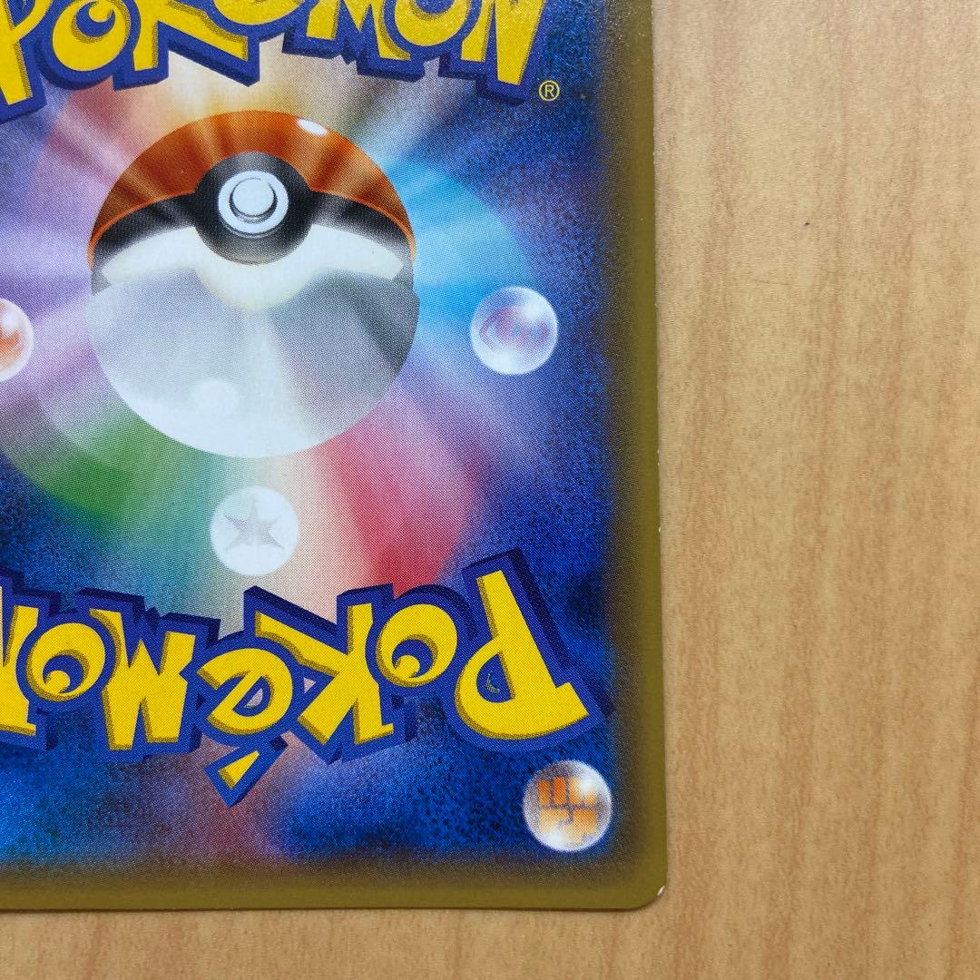 メガレックウザEX UR XY7 バンデットリング 095/081