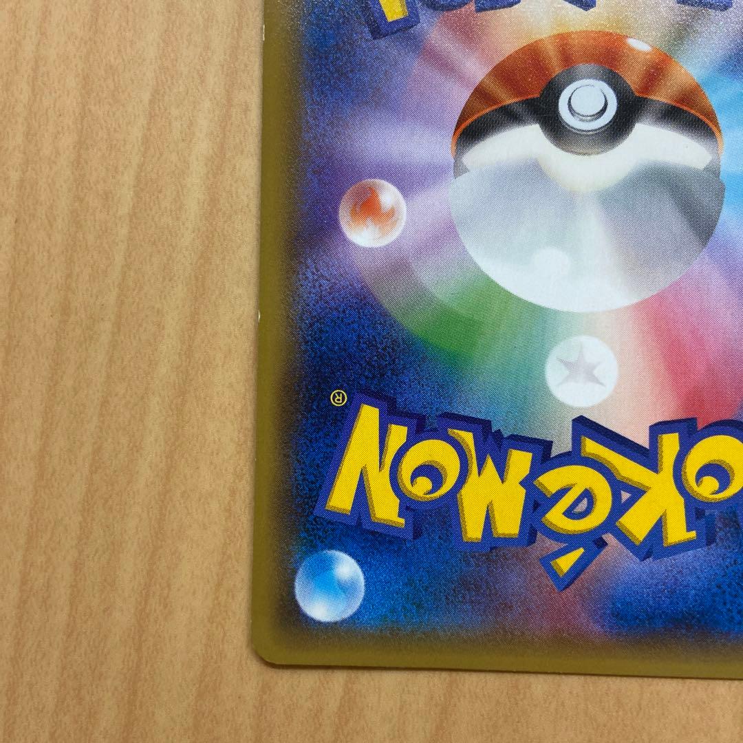 メガレックウザEX UR XY7 バンデットリング 095/081