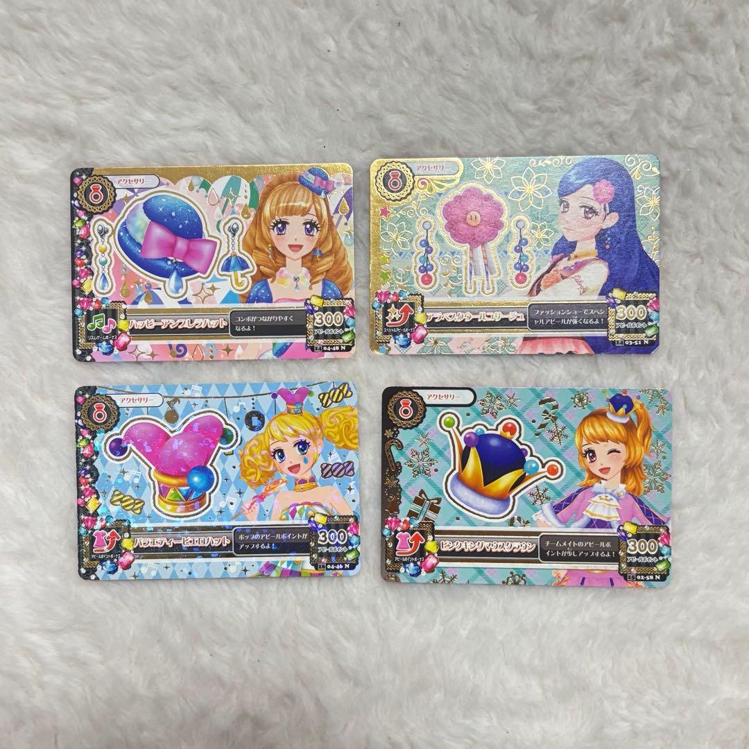 アイカツカード アクセサリーカード まとめ売り