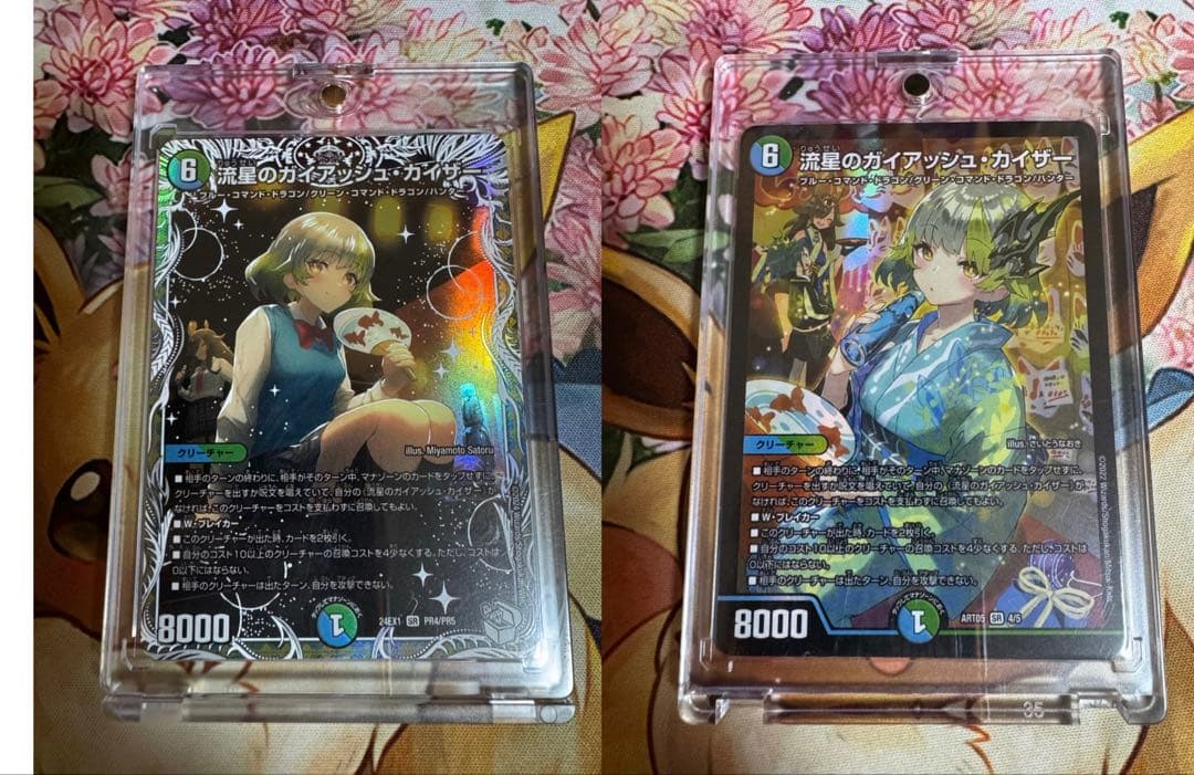 ガイアッシュカイザー 神アート