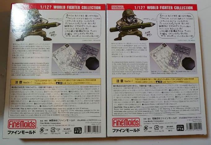 1/12 ワールドファイターコレクション 全7種