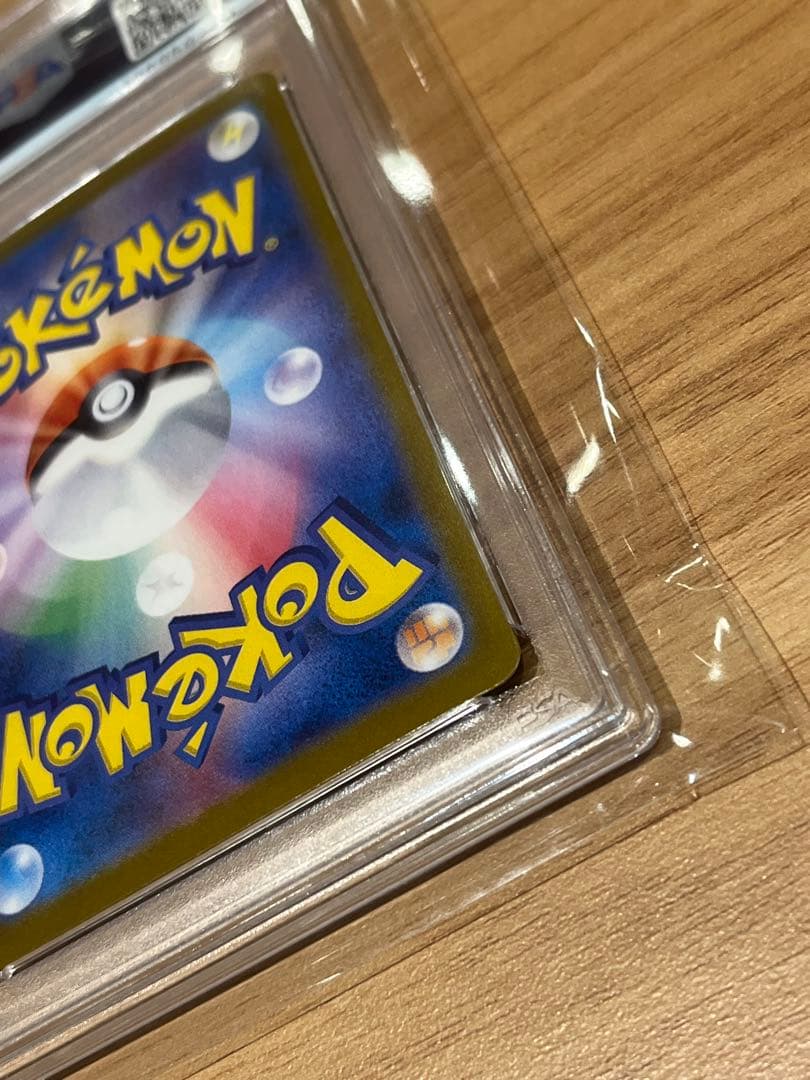 【PSA10】トウホクのピカチュウ プロモ