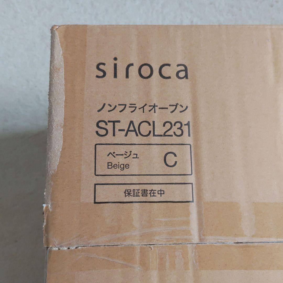 siroca シロカ ノンフライオーブン ペールクリーム色 ST-ACL231