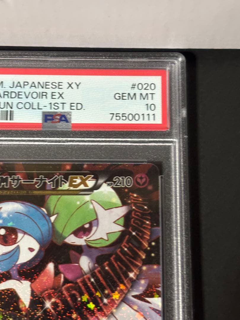 ポケモンカード　Mサーナイトex psa10 ポケキュン