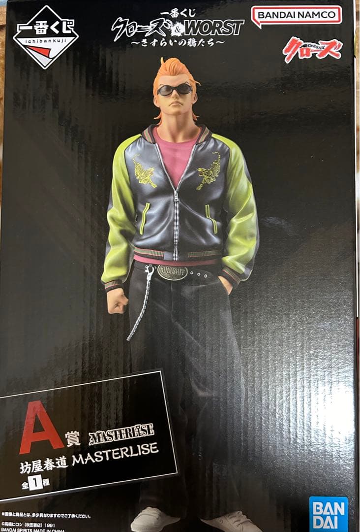 クローズ　WORST 一番くじ A賞　坊屋春道