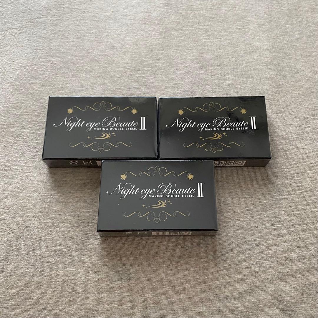 ナイトアイボーテ　3個セット