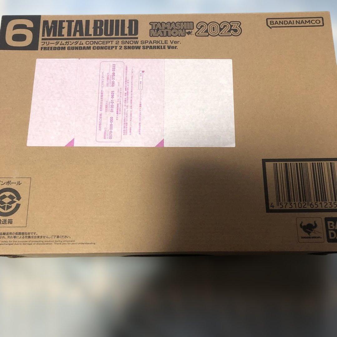 Sunday フリーダムガンダム　 SPARKLE Ver.