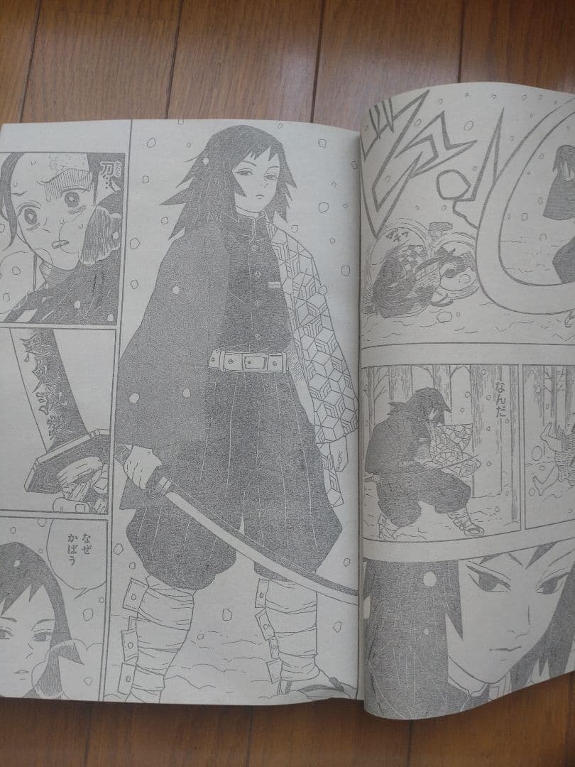 鬼滅の刃　新連載号　2016年11号　週間少年ジャンプ