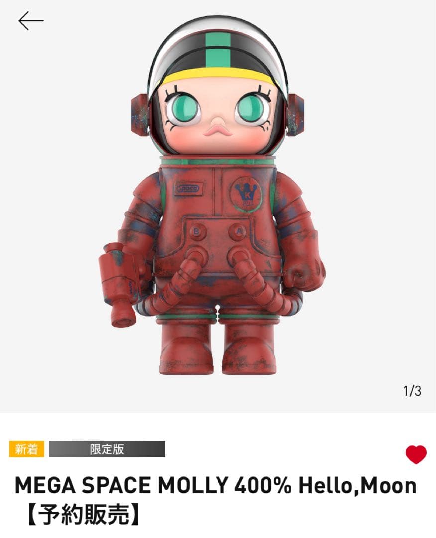 ゲームキャラクター MEGA SPACE MOLLY 400% Hello Moon