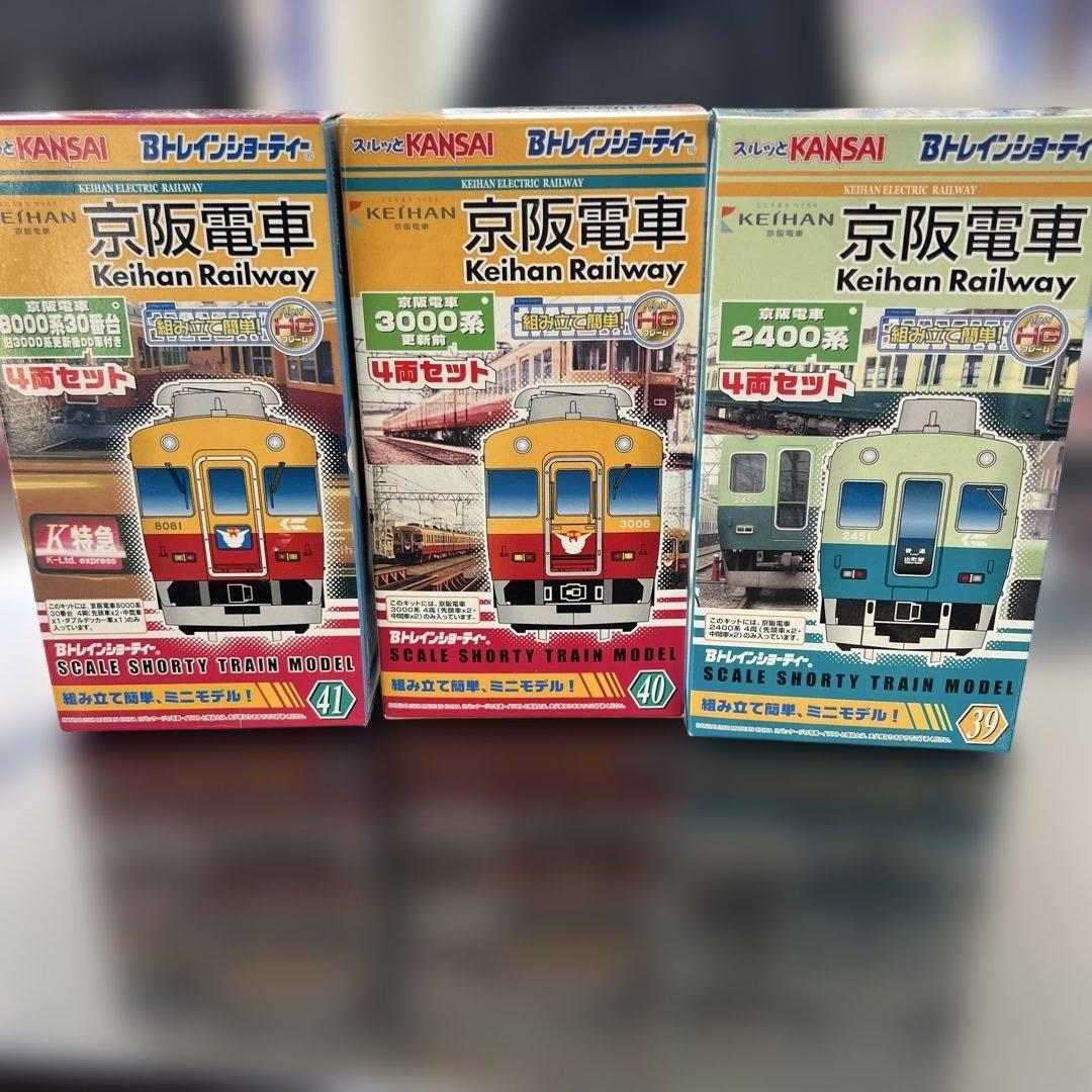京阪電車 スケールショーティトレインモデル 4両セット 3セット