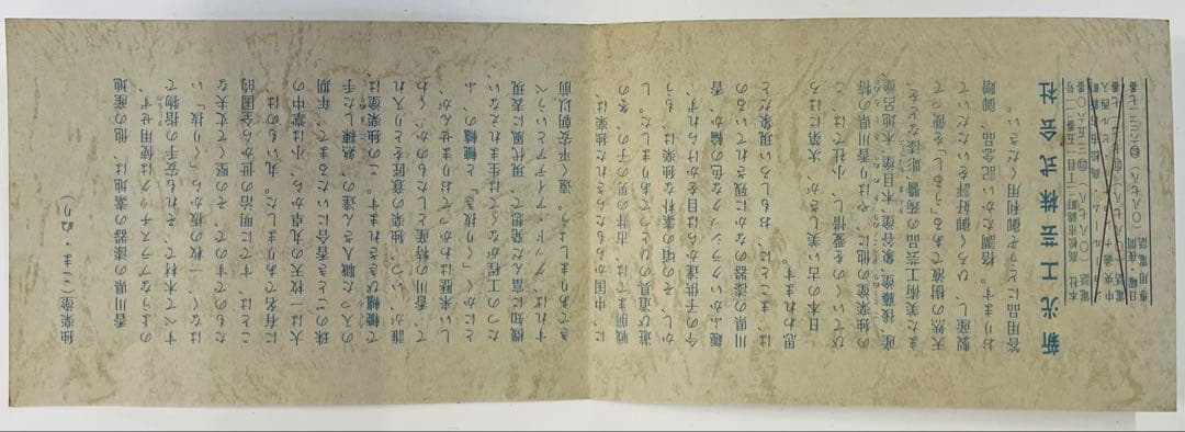 香川県の漆器 5点セット。 径13.5mm 高さ 8.5 mm。