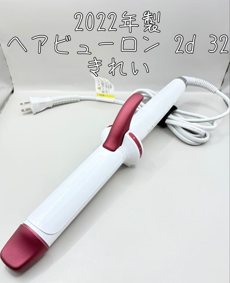 リュミエリーナ バイオプログラミング 2D ヘアビューロンカール 34㎜ 353