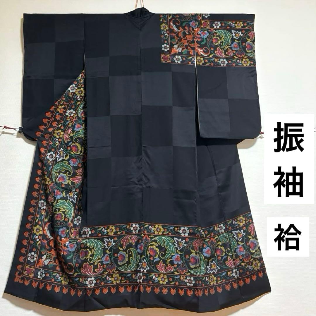 【振袖】 個性的な花模様 市松紋様 着物 袷 小振袖 身丈約159cm