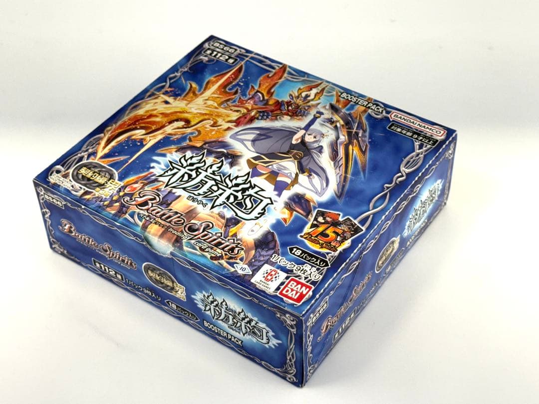 バトルスピリッツ 契約編：界 第3章 紡約 未開封テープ付きBOX！