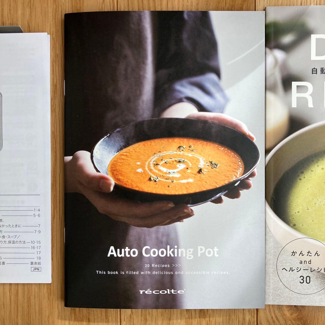 recolte 自動調理ポットRSY-2(BK)【新品】