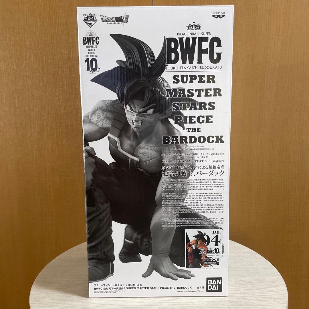 ドラゴンボールバーダックBWFC SMSP A.B.C.D賞セット未開封半券あり