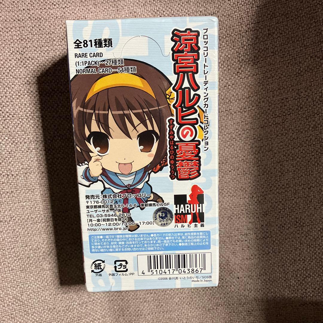 涼宮ハルヒの憂鬱 ブロッコリートレーディングカード ボックス トレカ カード