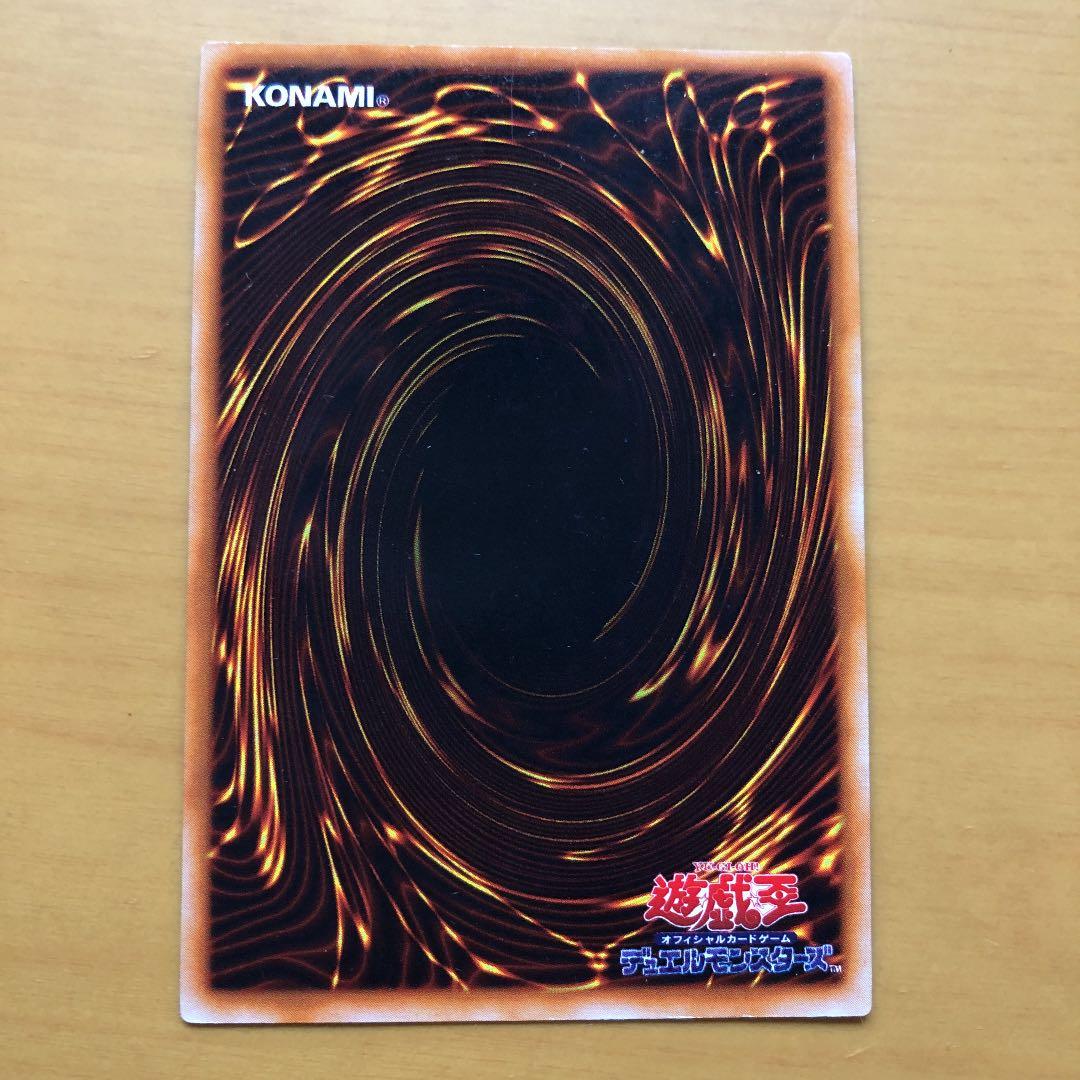 遊戯王 真紅眼の黒竜 初期