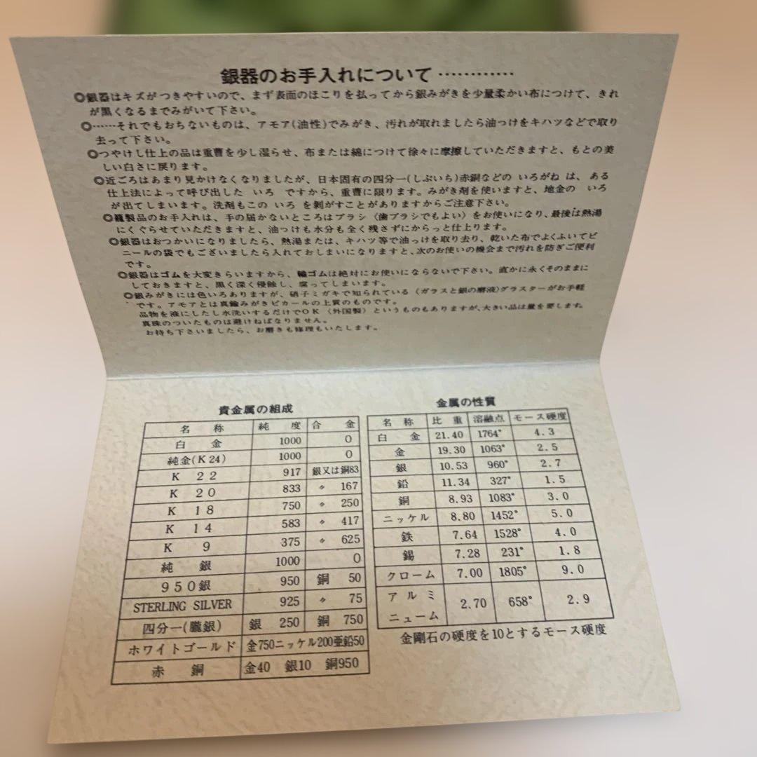 レア　仁丹ケース　925 silver ware当時物　昭和レトロ ビンテージ