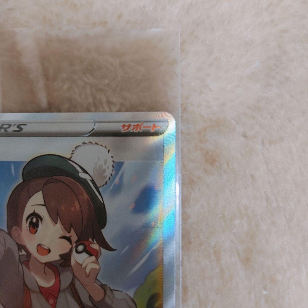 ユウリ　SR　VMAXクライマックス