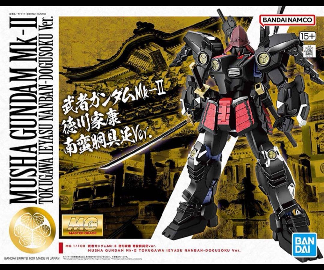 【日光東照宮限定販売品】MG 1/100武者ガンダムMk-II徳川家康南蛮胴具足