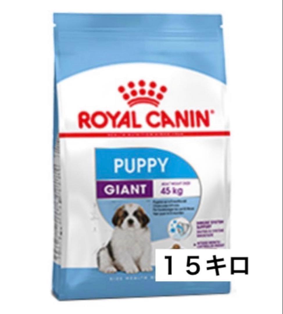  CANIN ジャイアントパピー 15kg