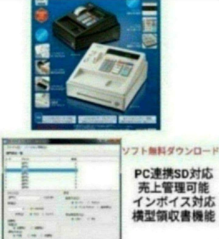 XE-A147　PC連携売上管理フル設定無料　001818