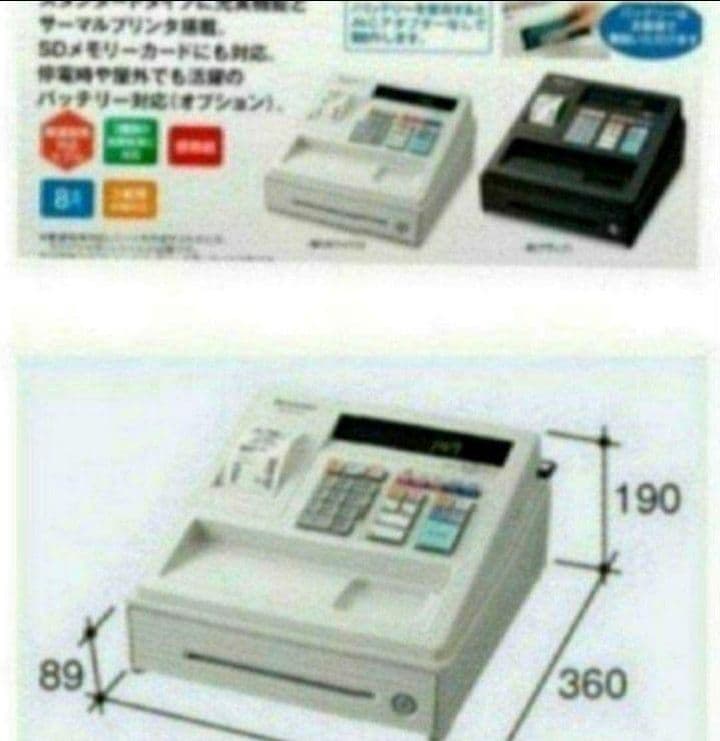 XE-A147　PC連携売上管理フル設定無料　001818