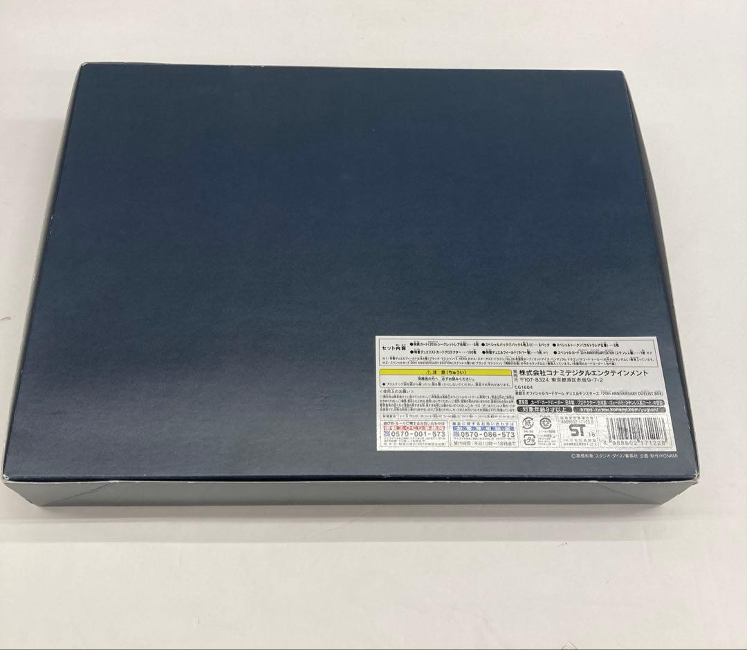 遊戯王　20th アニバーサリー　デュエリストボックス　37250825P01S