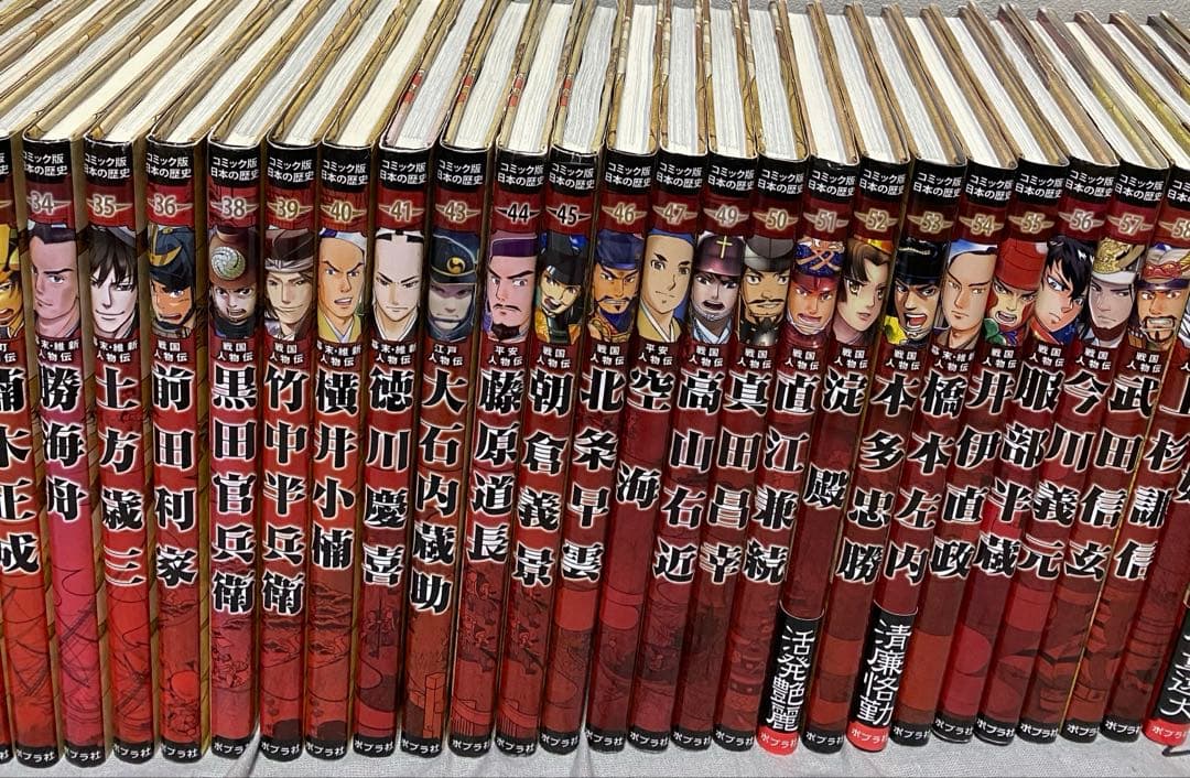 ポプラ社　日本の歴史　戦国人物伝　維新人物伝　源平武将伝　など54冊