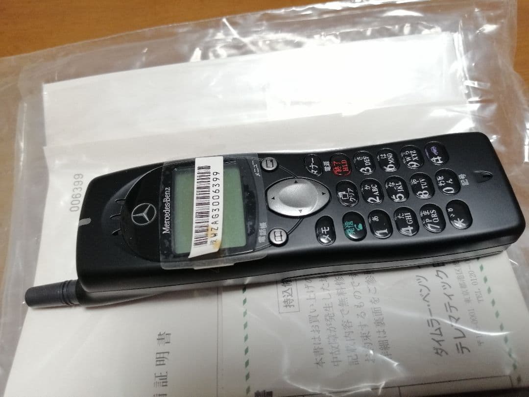 メルセデスベンツ携帯（Mercedes-Benz）Mobilephone未使用