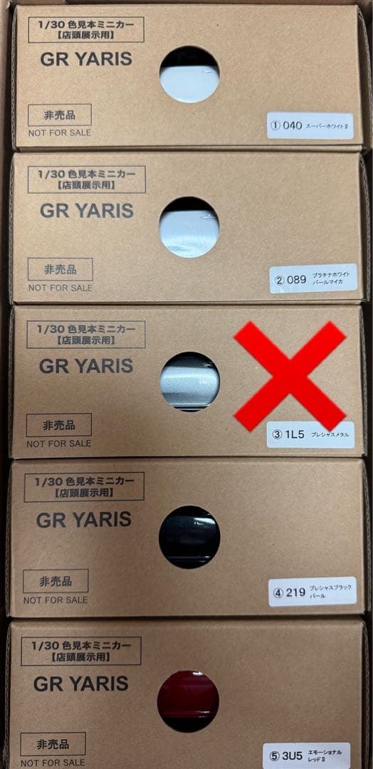 レクサスマニア GRヤリス 4台