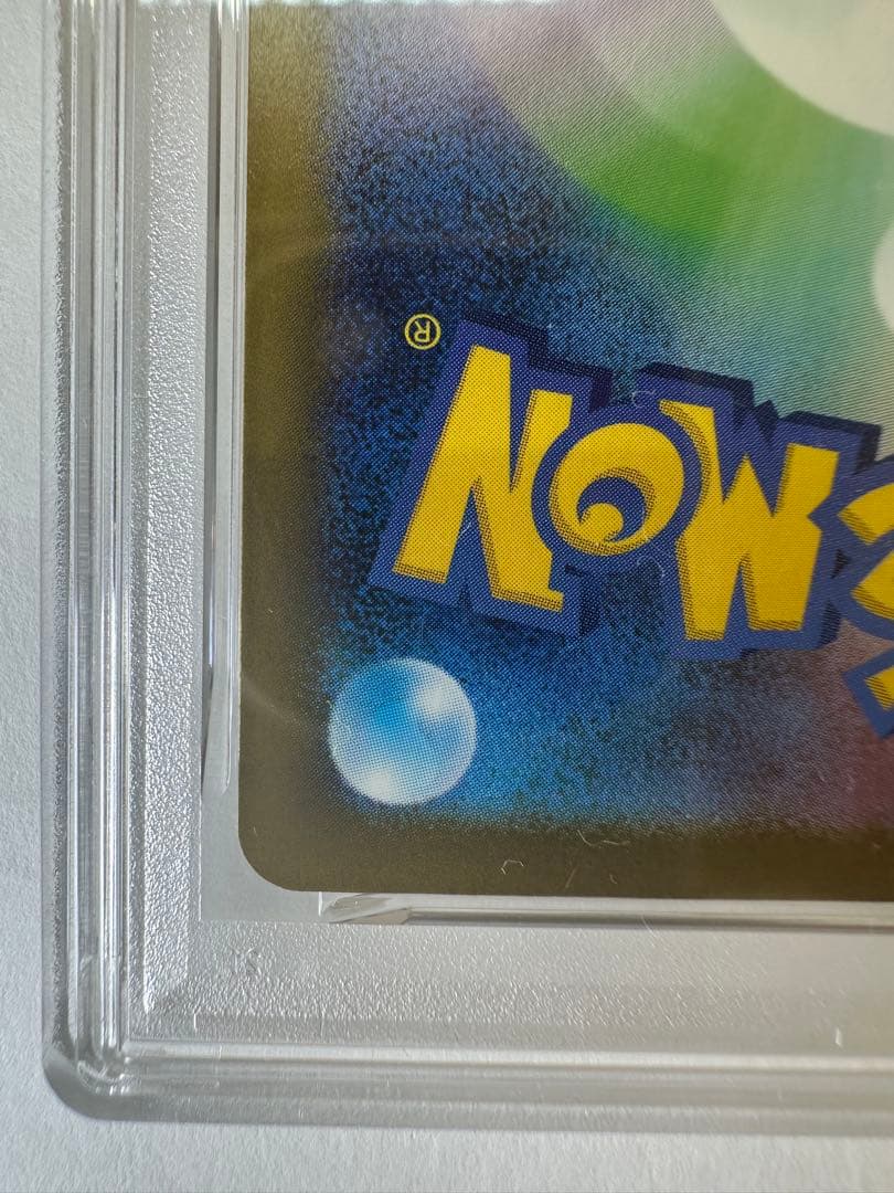 ピカチュウ M-P PSA10 専用スリーブ付き