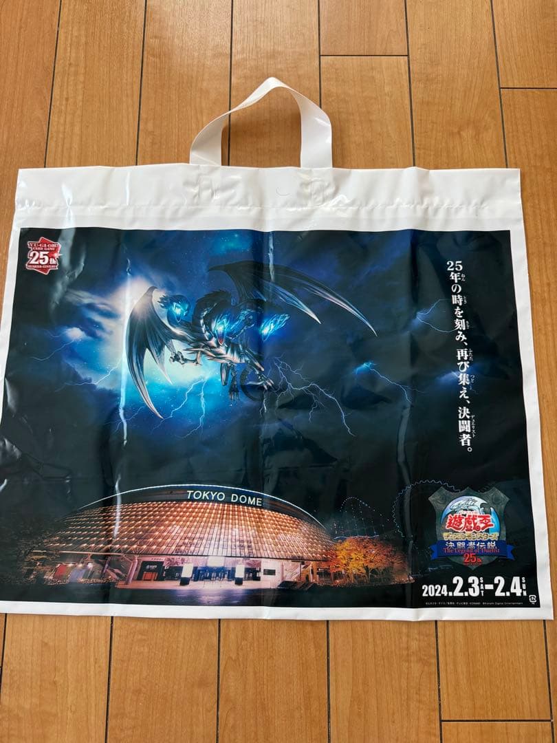 遊戯王 25th 東京ドーム 決闘者伝説 セット売り