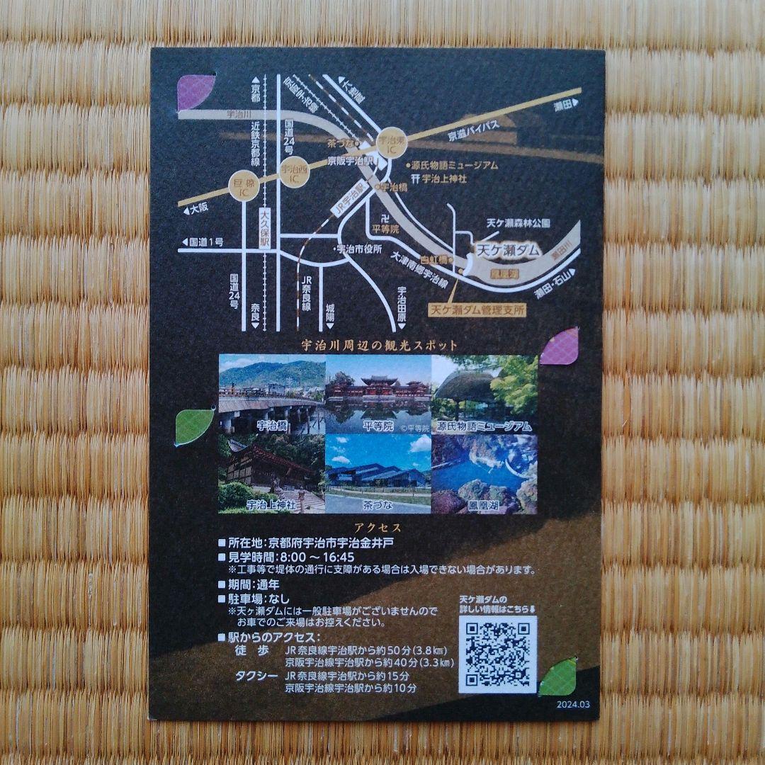 『記念ダムカード』8種セット