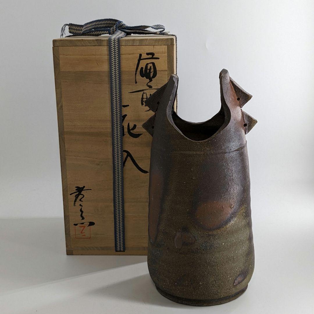 岡山県重要無形文化財 金重晃介 備前焼 耳付花入 合箱 花瓶 花器 置物 華道具