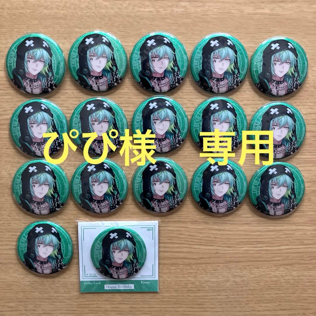 ぴぴ　 御子柴賢太 缶バッジ