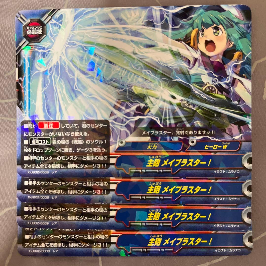 バディファイト けいや様確認用