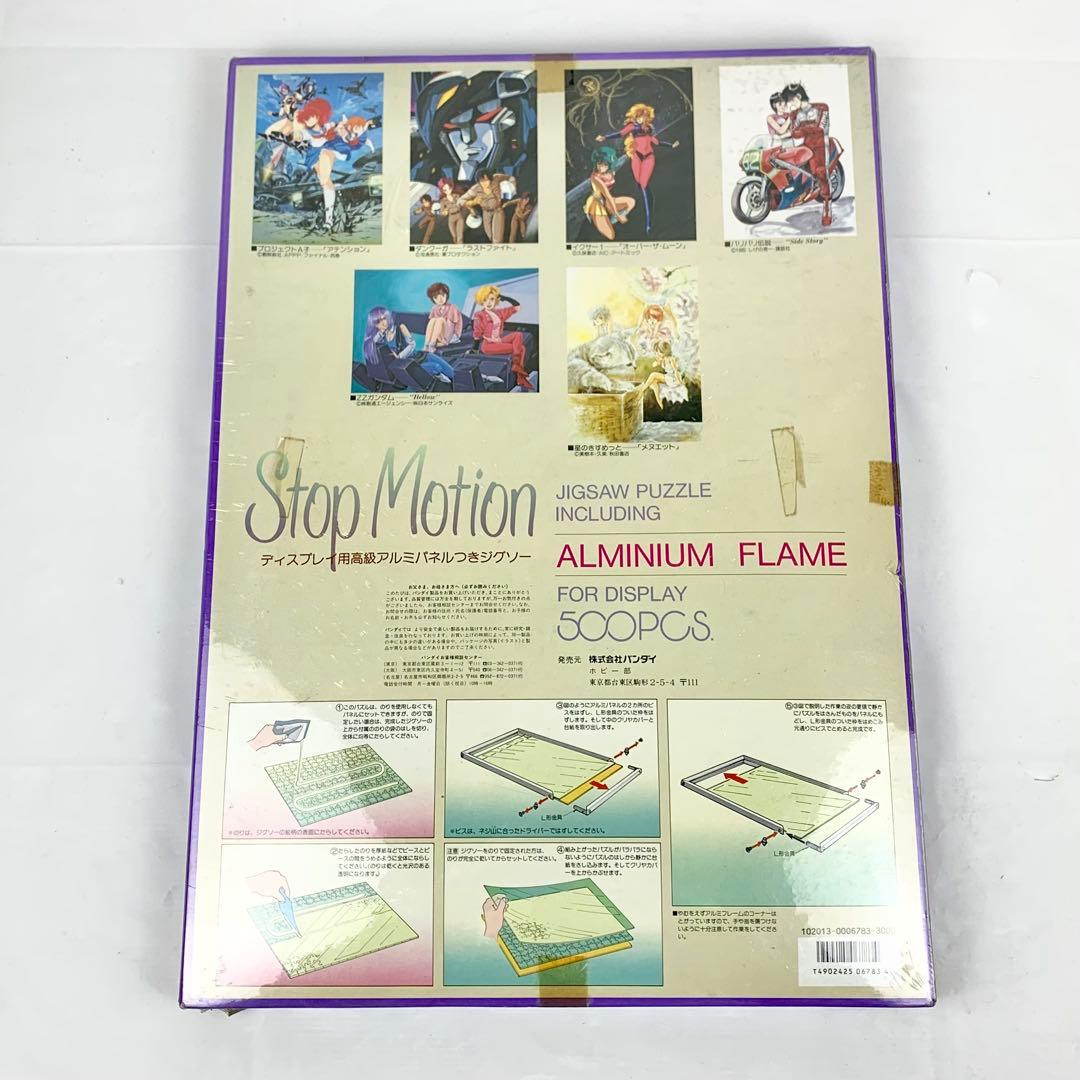《未開封》BANDAI/ZZガンダム/Hellow/パズル/500ピース