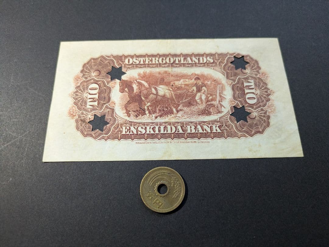準未　スウェーデン民間銀行　東イェータランド発券銀行　1894年　10K　回収済