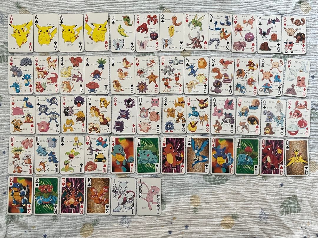 てれびくん2月号ふろく　ポケットモンスター　151ぴき大集合トランプ　任天堂
