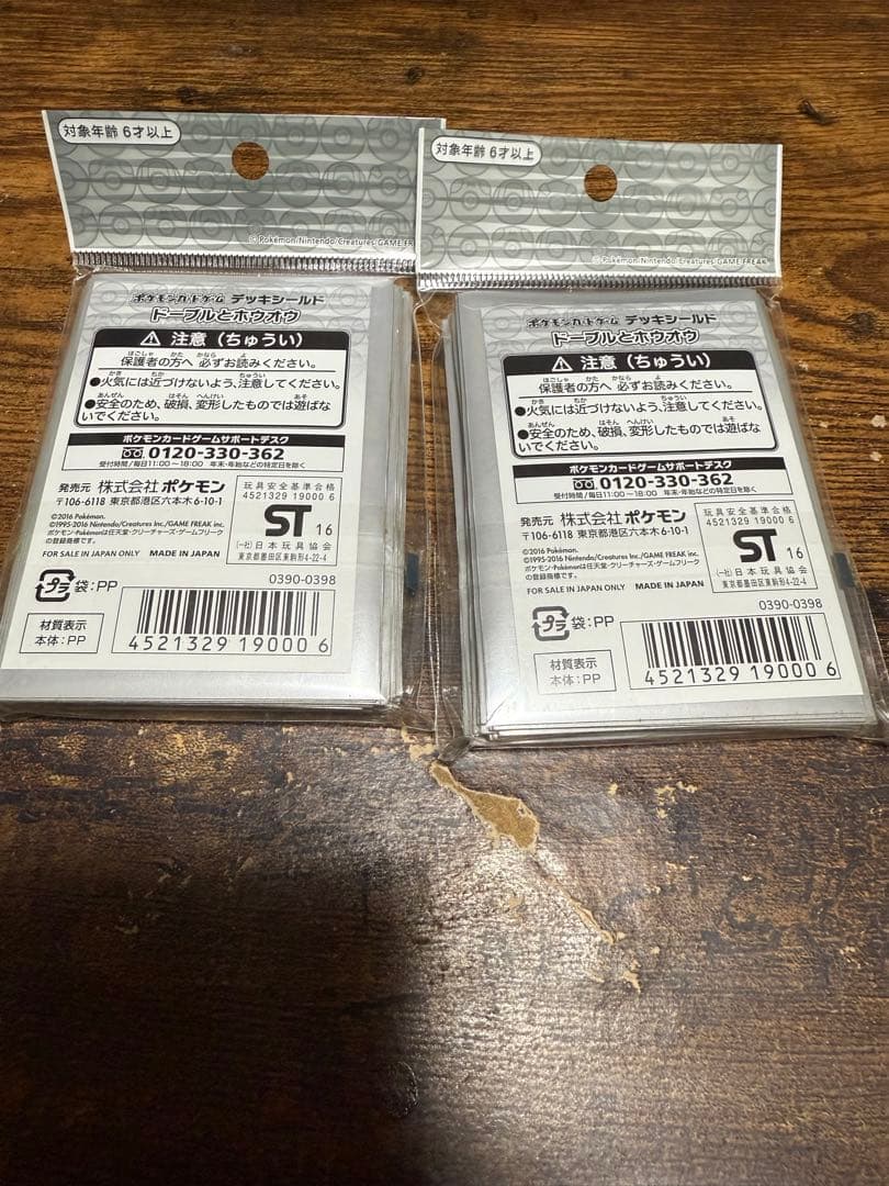 ポケモンカードゲーム デッキシールド ドーブルとホウオウ