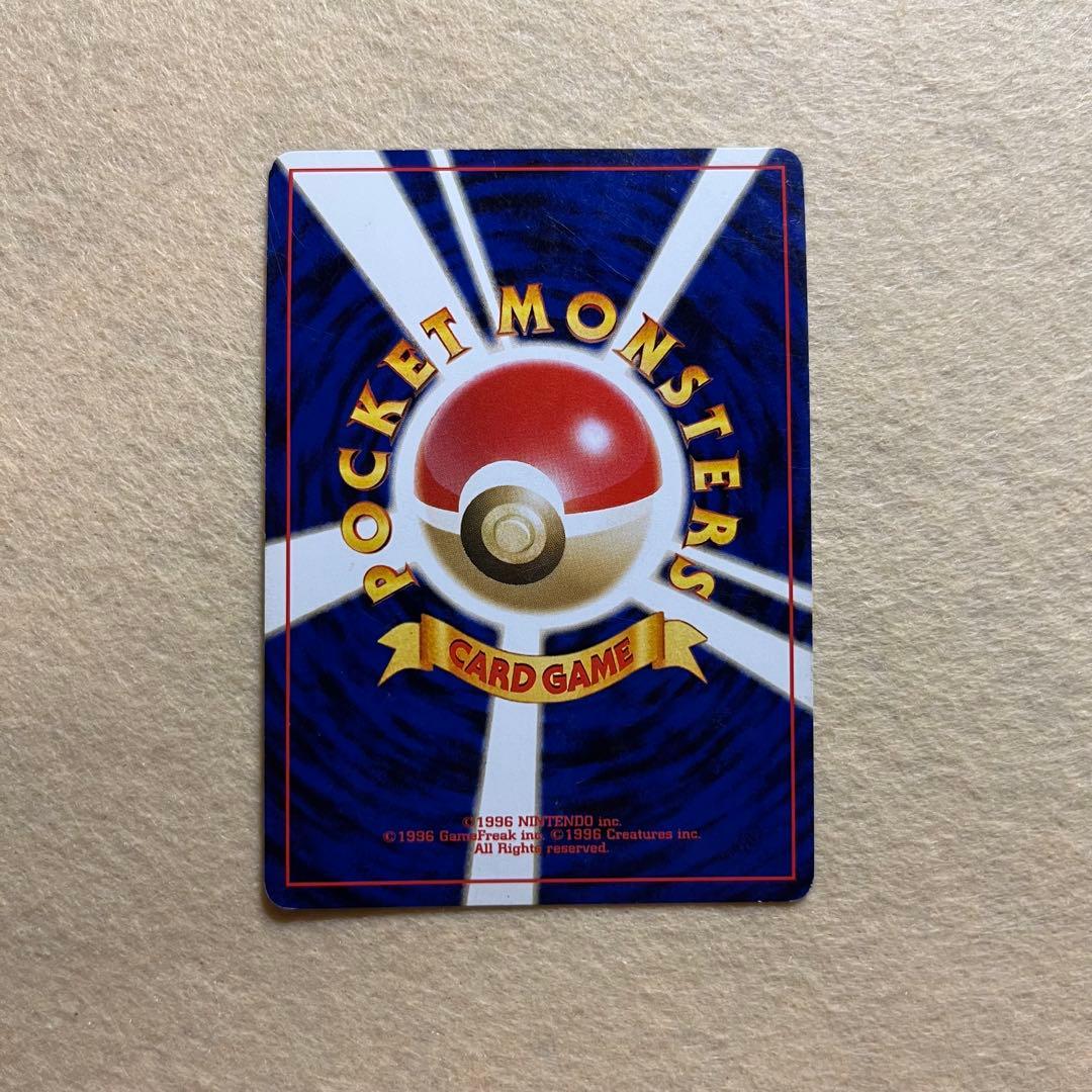 匿名配送　やさしいカイリュー　旧裏