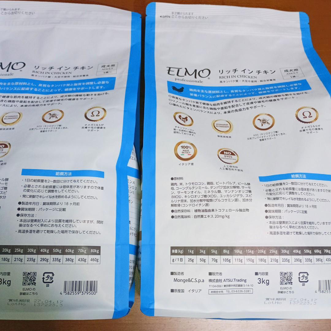 ELMO リッチインチキン (成犬用) 3kg x 3袋